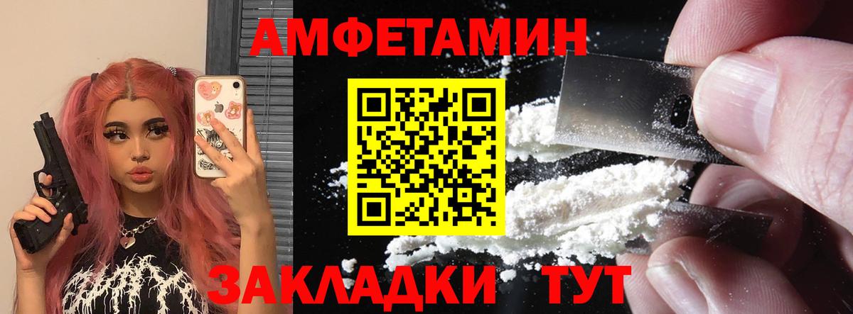 Amphetamine  АМФЕТАМИН VHQ  Вход с VPN  Чебоксары 