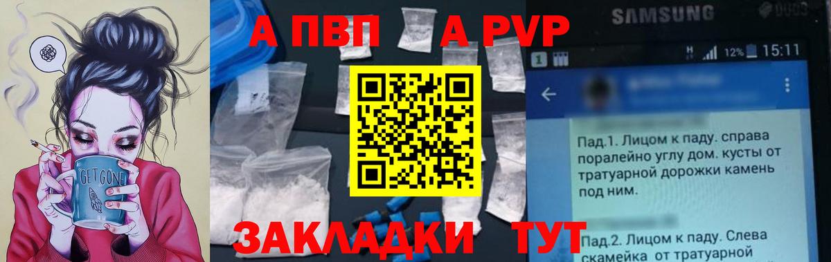 А ПВП кристаллы Чебоксары