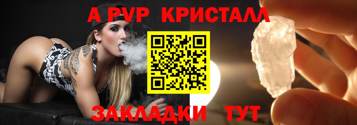 Alpha-PVP СК КРИС  APVP кристаллы  Вход с VPN  Alfa_PVP СК КРИС  Чебоксары 
