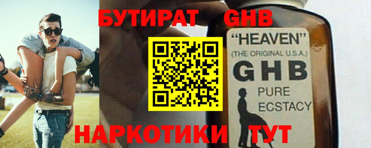 Чебоксары  БУТИРАТ Butirat  Вход с VPN 