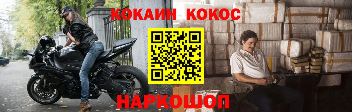 КОКАИН FishScale  Кокаин Перу  где купить наркоту  Чебоксары  Вход с VPN 