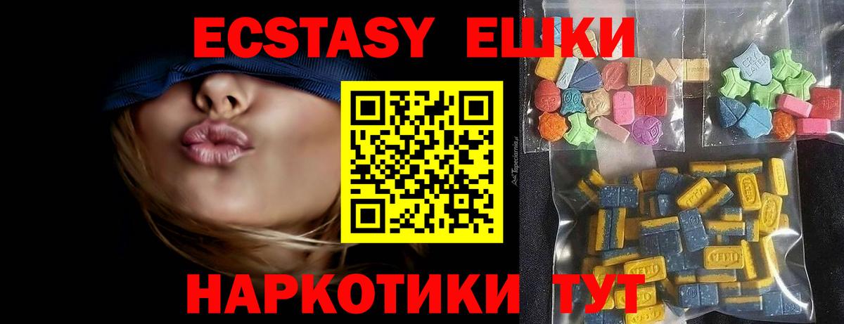 Чебоксары  даркнет как зайти  Ecstasy диски  Вход с VPN  Ecstasy ешки  наркотики 