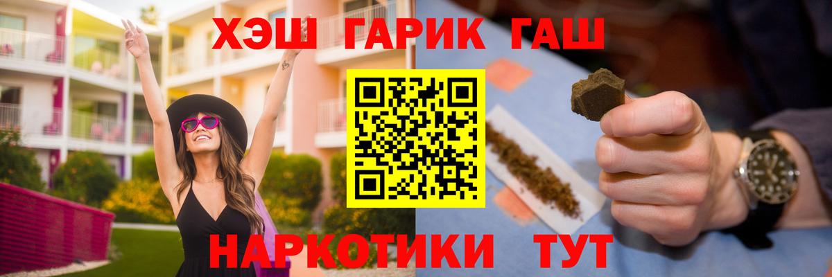 Гашиш  Вход с VPN  Чебоксары  ГАШ убойный 