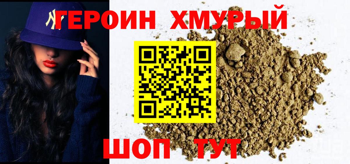 Героин гречка Чебоксары