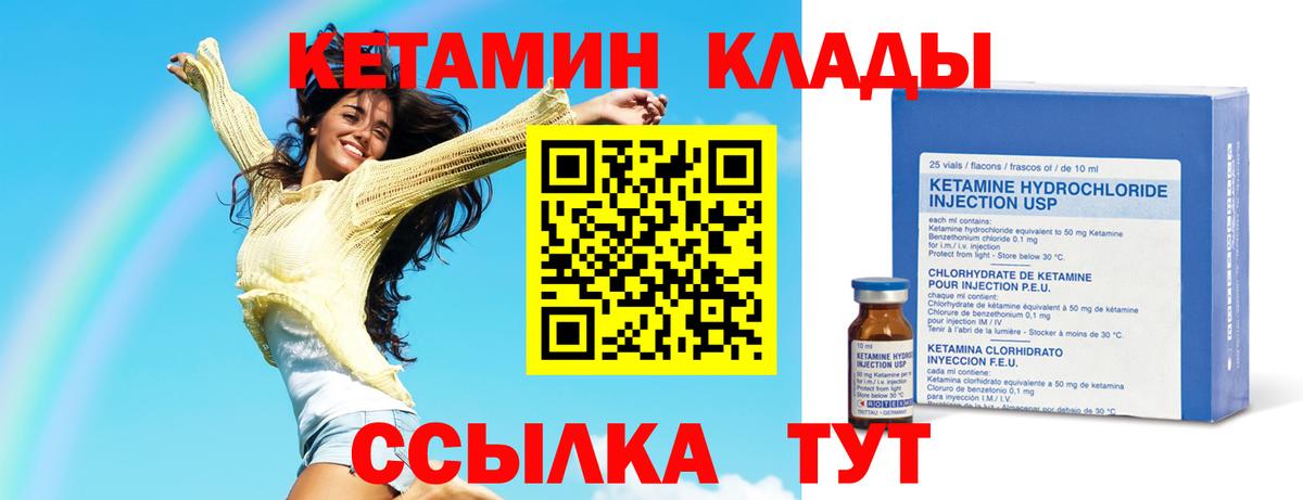 Кетамин ketamine  Вход с VPN  КЕТАМИН VHQ  Чебоксары 