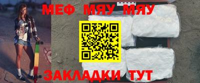 мяу мяу мука Мариинск