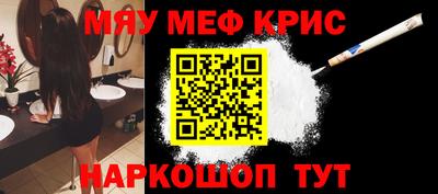 мяу мяу мука Мариинск