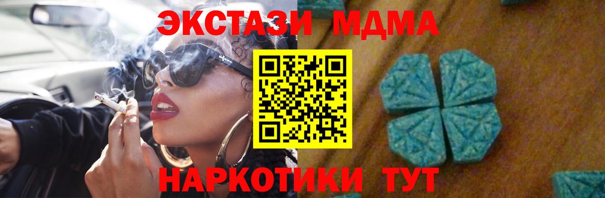 МДМА кристаллы  Вход с VPN  MDMA  МДМА Molly  Чебоксары 