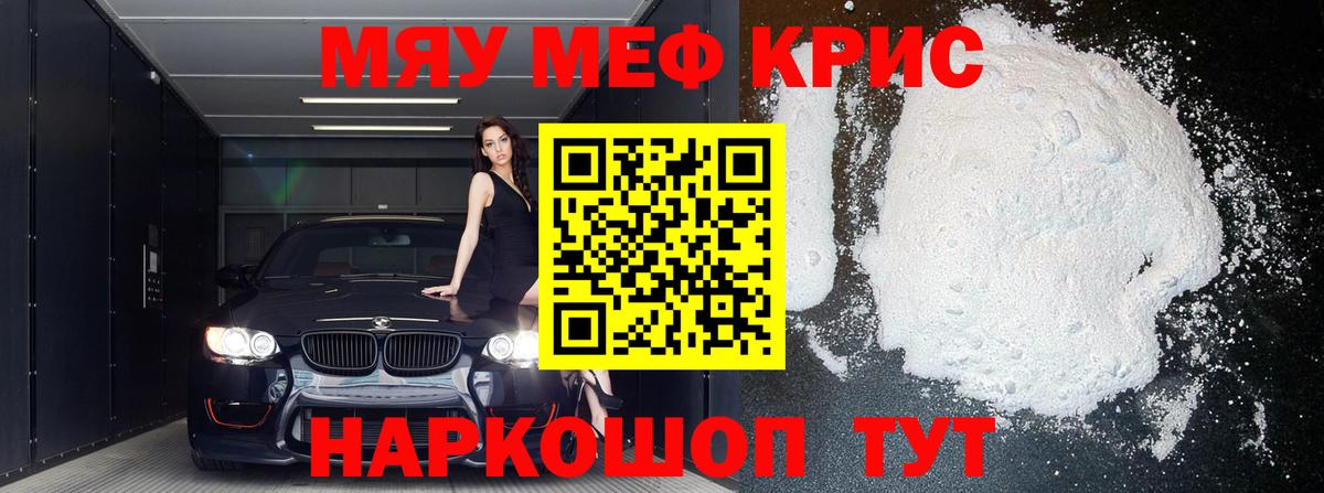 Меф мука Чебоксары