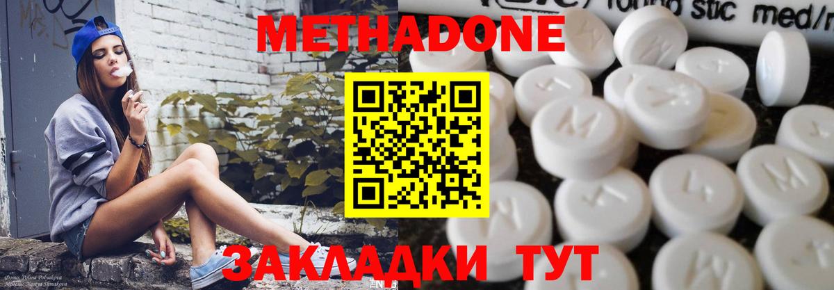 МЕТАДОН белоснежный  Вход с VPN  Чебоксары 