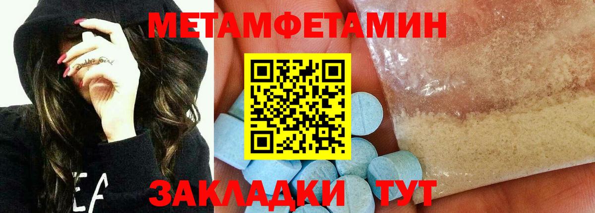 МЕТАМФЕТАМИН Декстрометамфетамин 99.9% Чебоксары