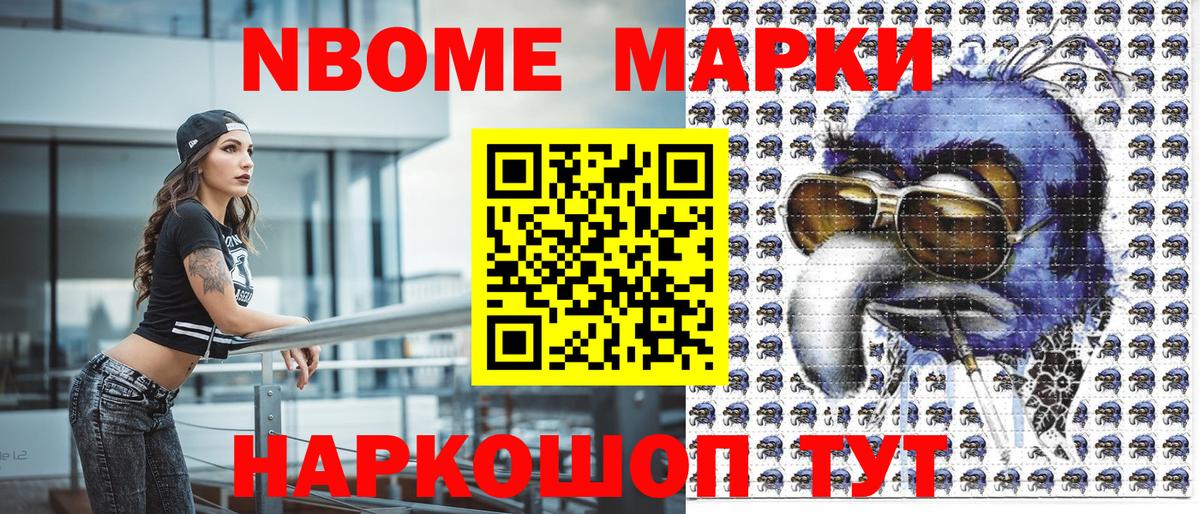 Наркотические марки 1,5мг Чебоксары