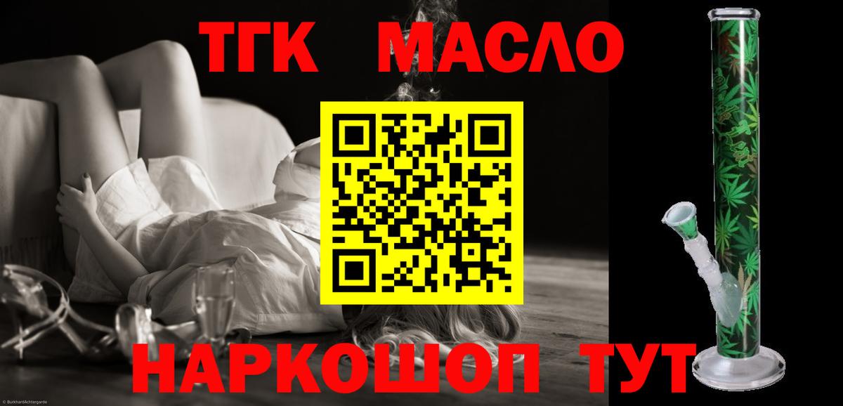 Дистиллят ТГК Wax Чебоксары