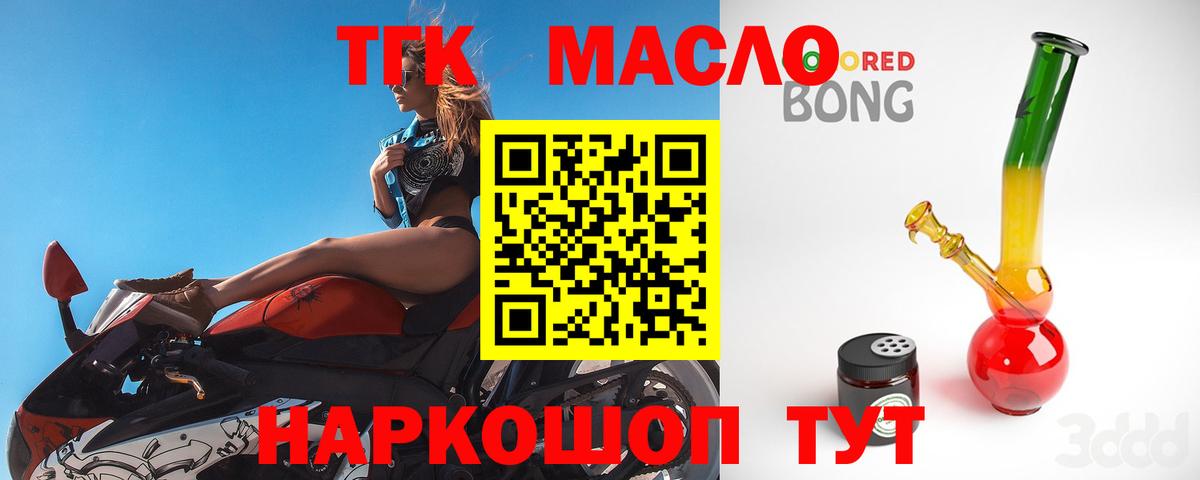 ТГК Wax  даркнет сайт  Чебоксары  Дистиллят ТГК THC oil  Вход с VPN 